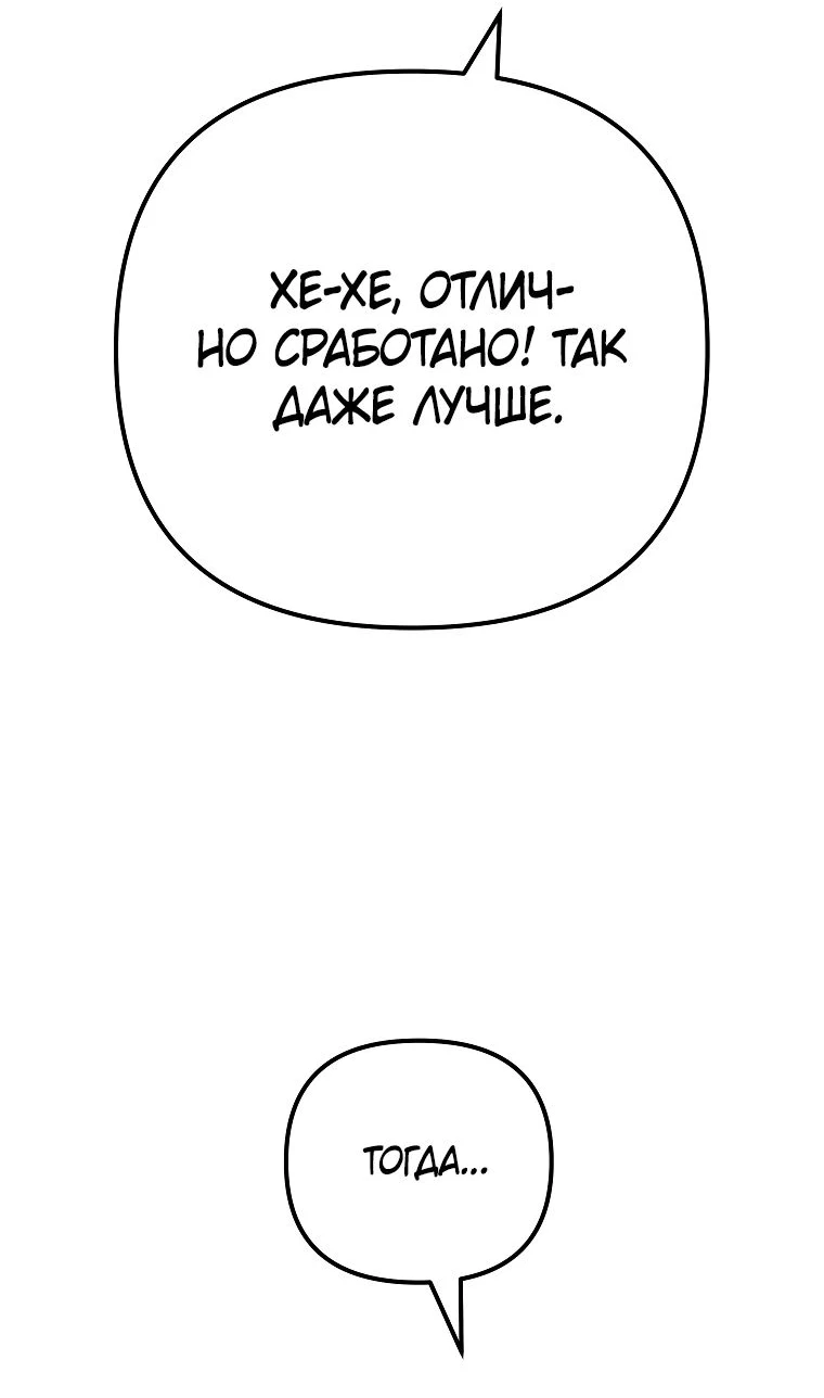 Read Реинкарнация Демонического Наследника Manga Online