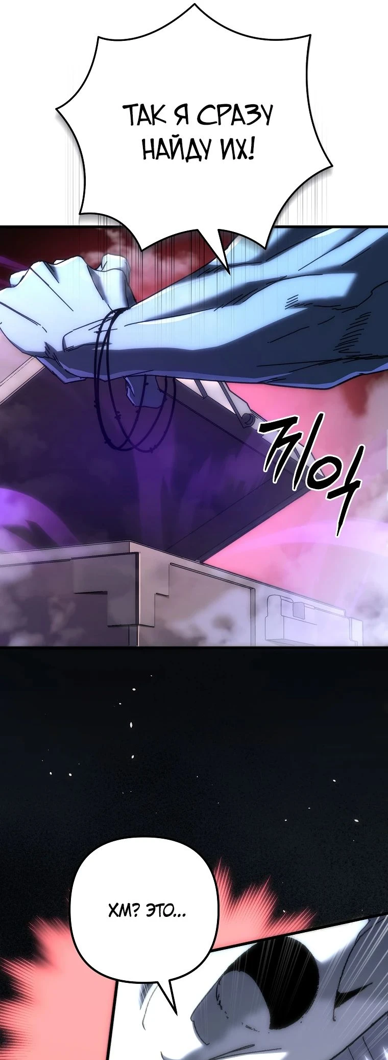 Read Реинкарнация Демонического Наследника Manga Online
