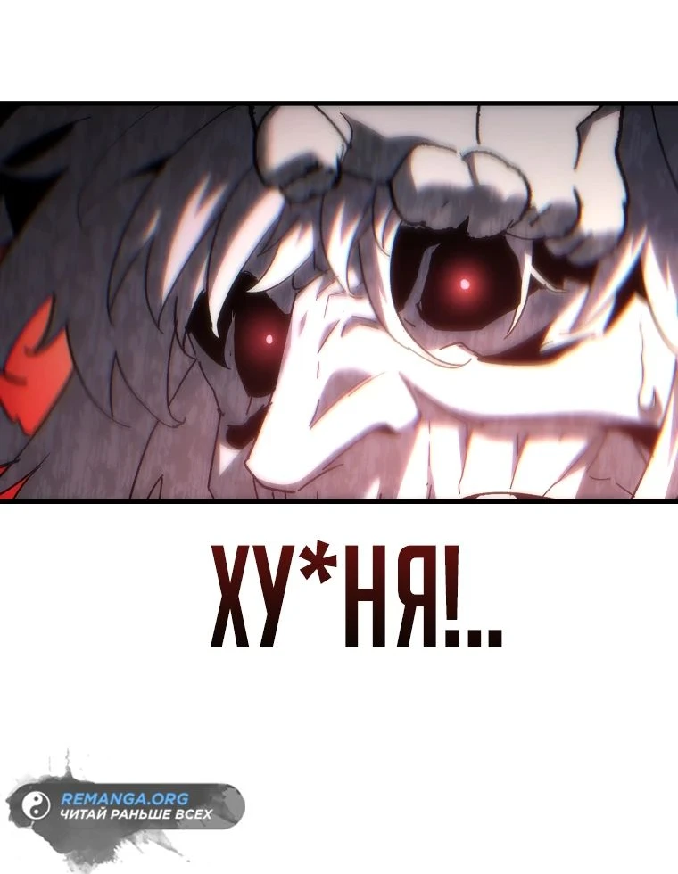 Read Реинкарнация Демонического Наследника Manga Online