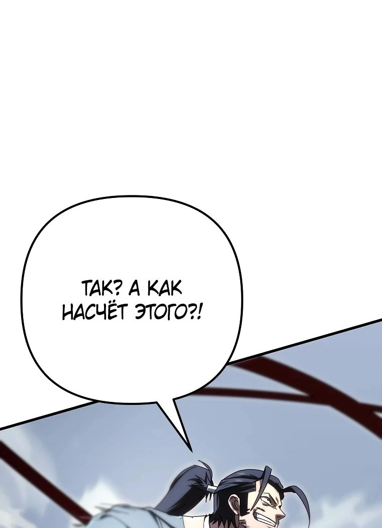 Read Реинкарнация Демонического Наследника Manga Online