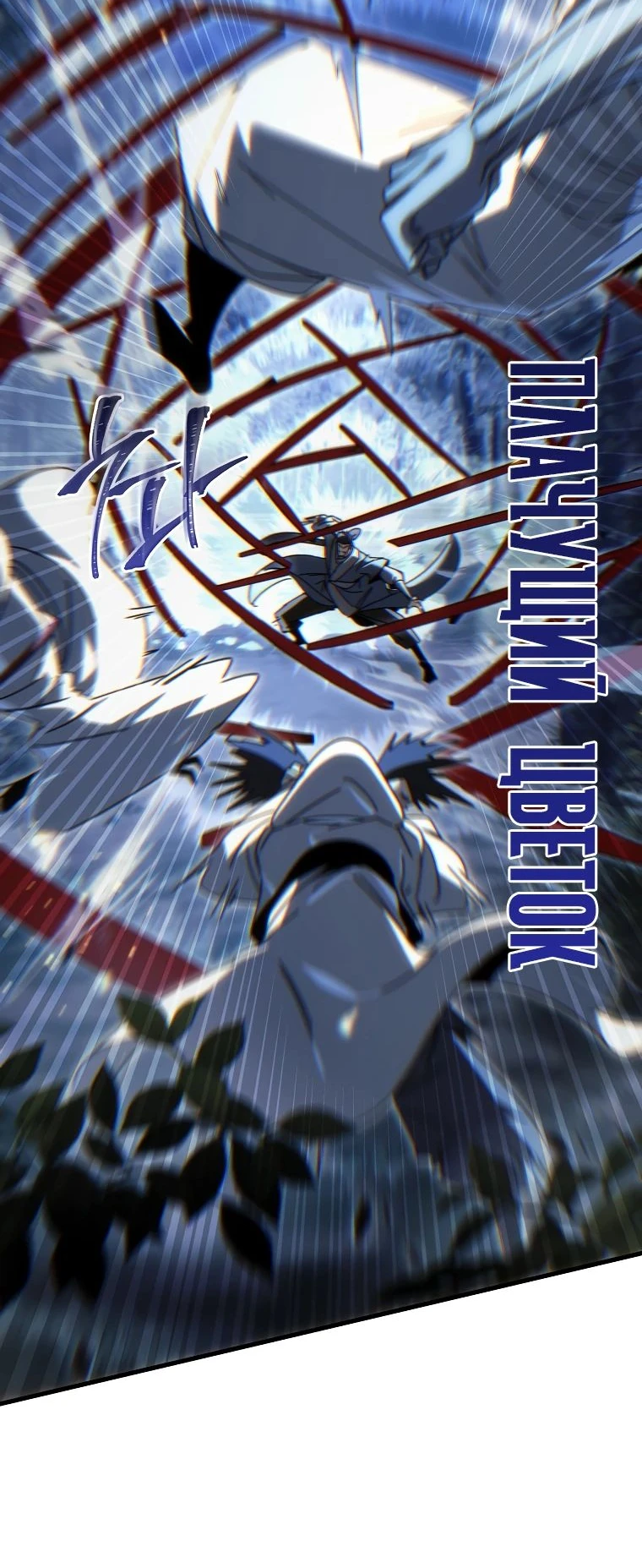 Read Реинкарнация Демонического Наследника Manga Online