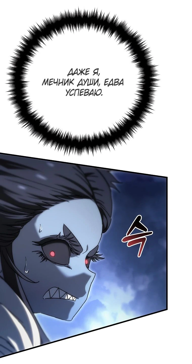 Read Реинкарнация Демонического Наследника Manga Online