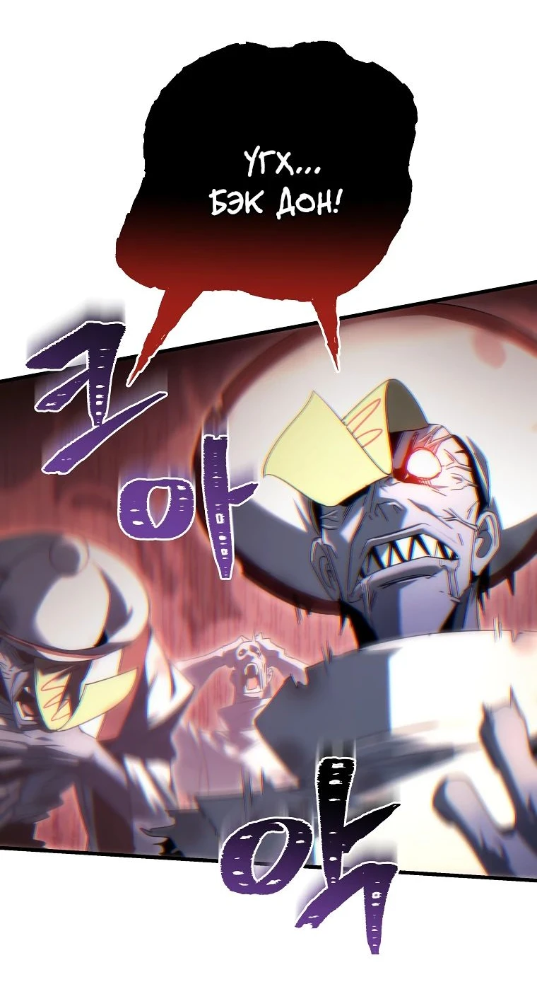 Read Реинкарнация Демонического Наследника Manga Online