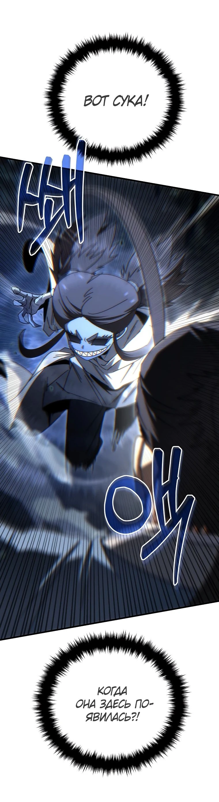 Read Реинкарнация Демонического Наследника Manga Online