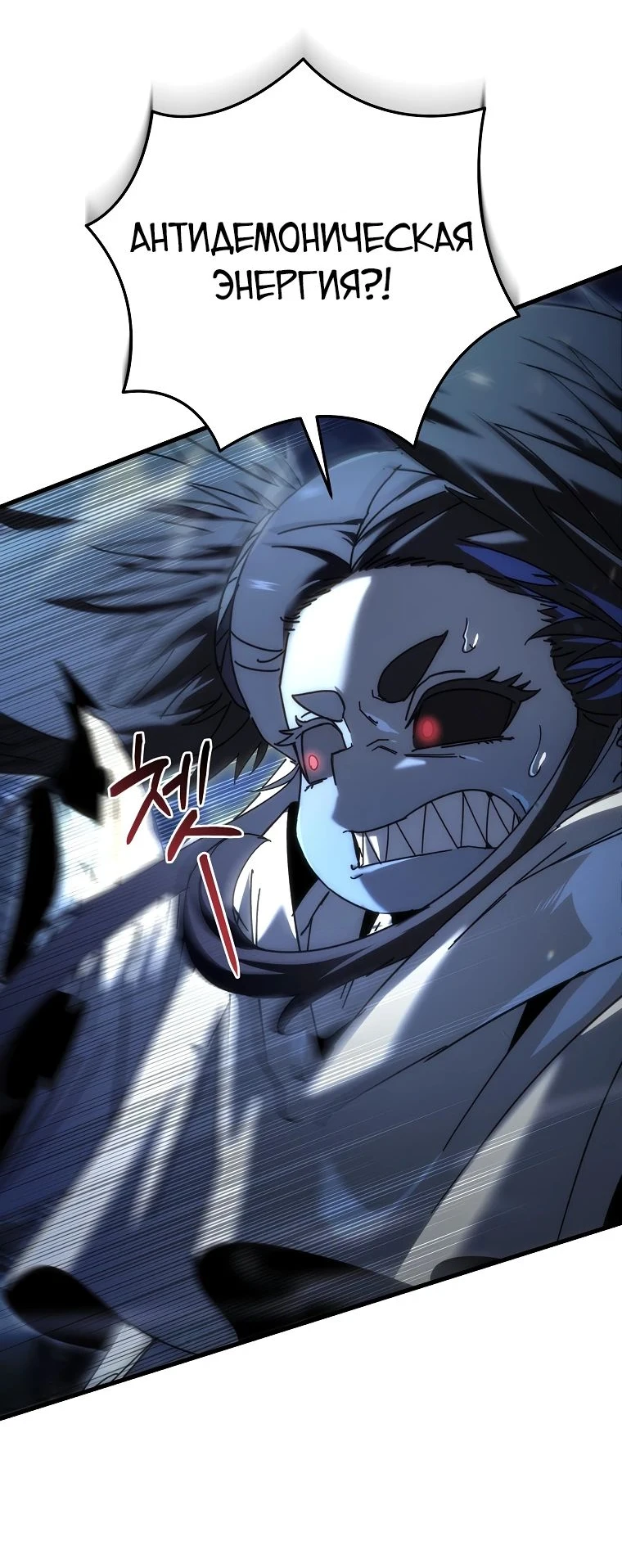 Read Реинкарнация Демонического Наследника Manga Online