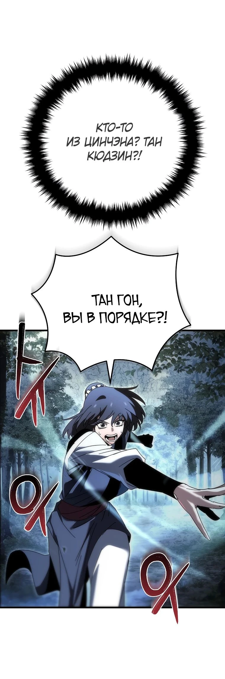 Read Реинкарнация Демонического Наследника Manga Online