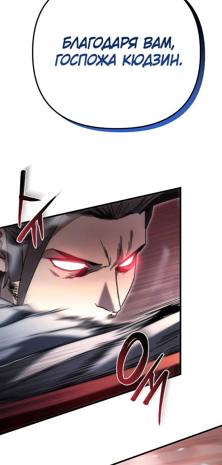 Read Реинкарнация Демонического Наследника Manga Online