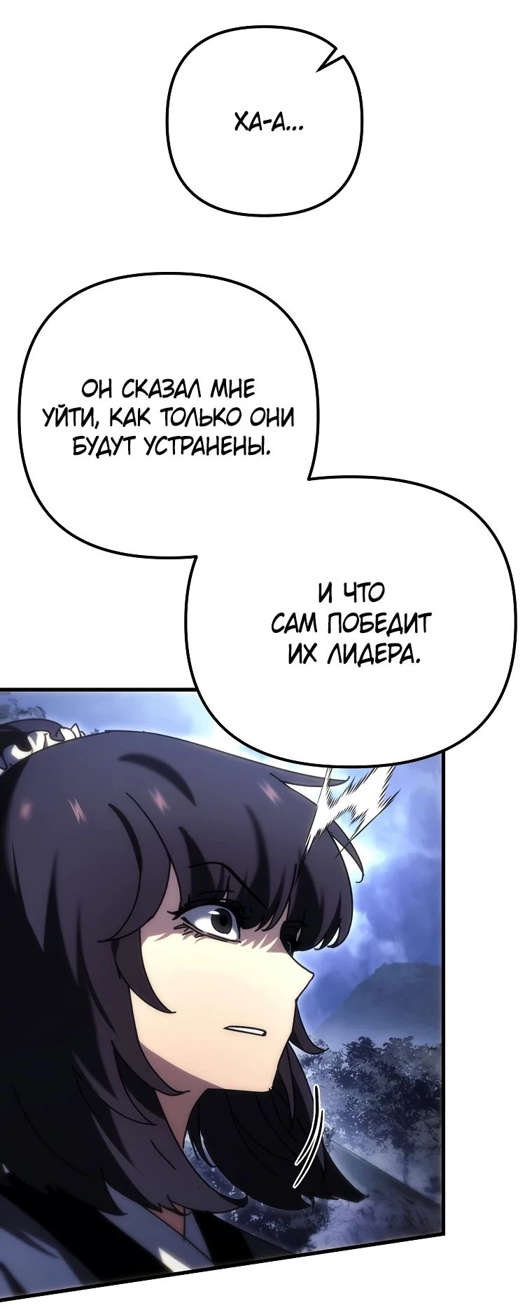 Read Реинкарнация Демонического Наследника Manga Online