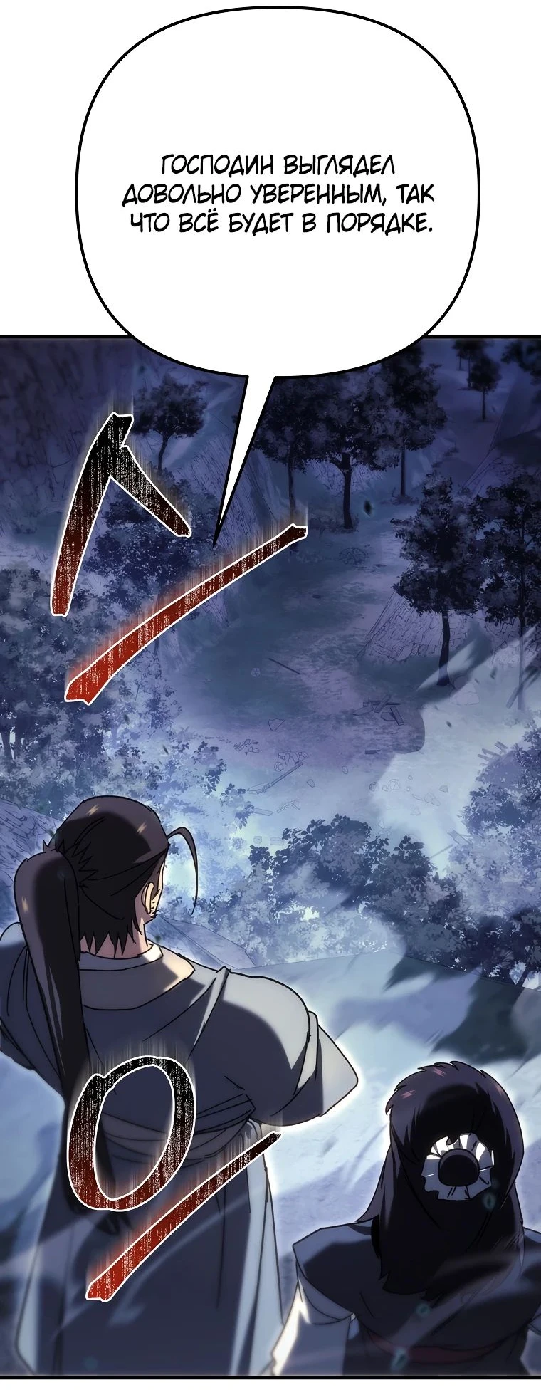 Read Реинкарнация Демонического Наследника Manga Online