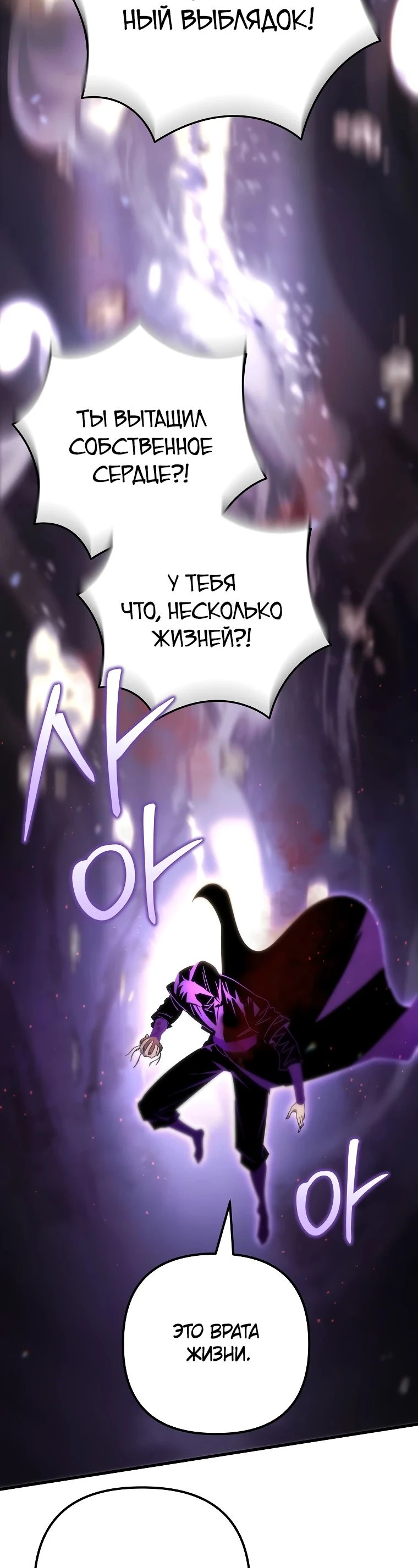 Read Реинкарнация Демонического Наследника Manga Online