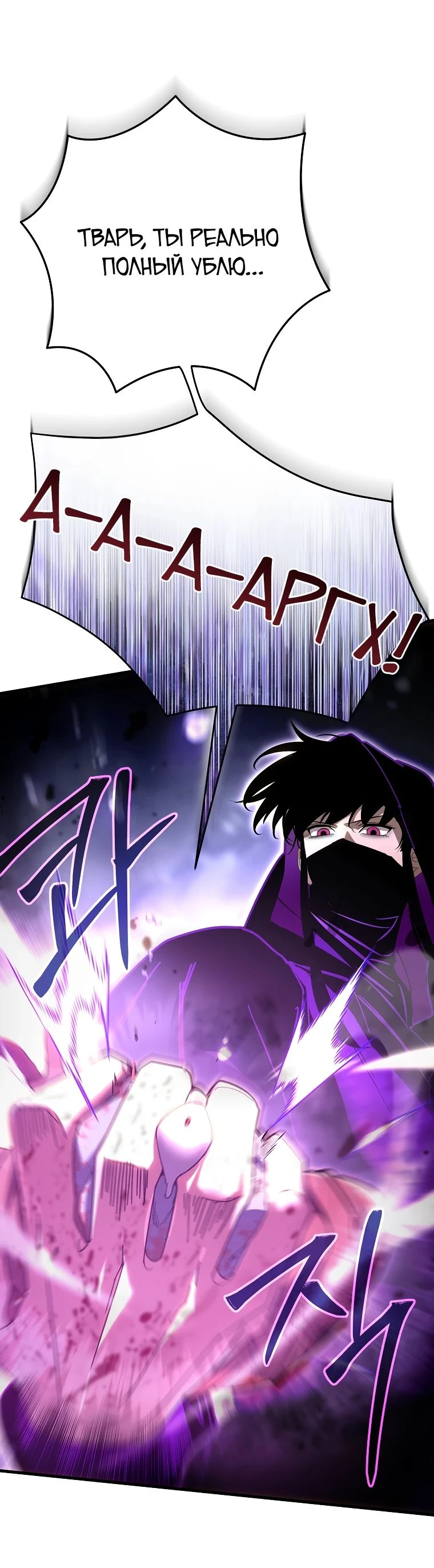 Read Реинкарнация Демонического Наследника Manga Online