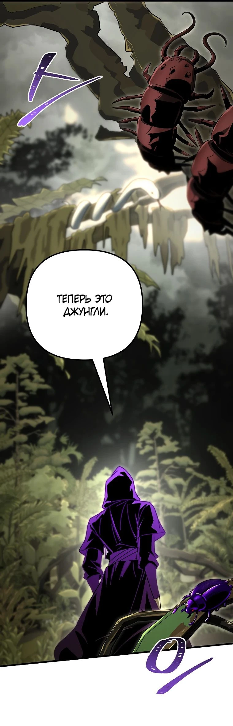 Read Реинкарнация Демонического Наследника Manga Online
