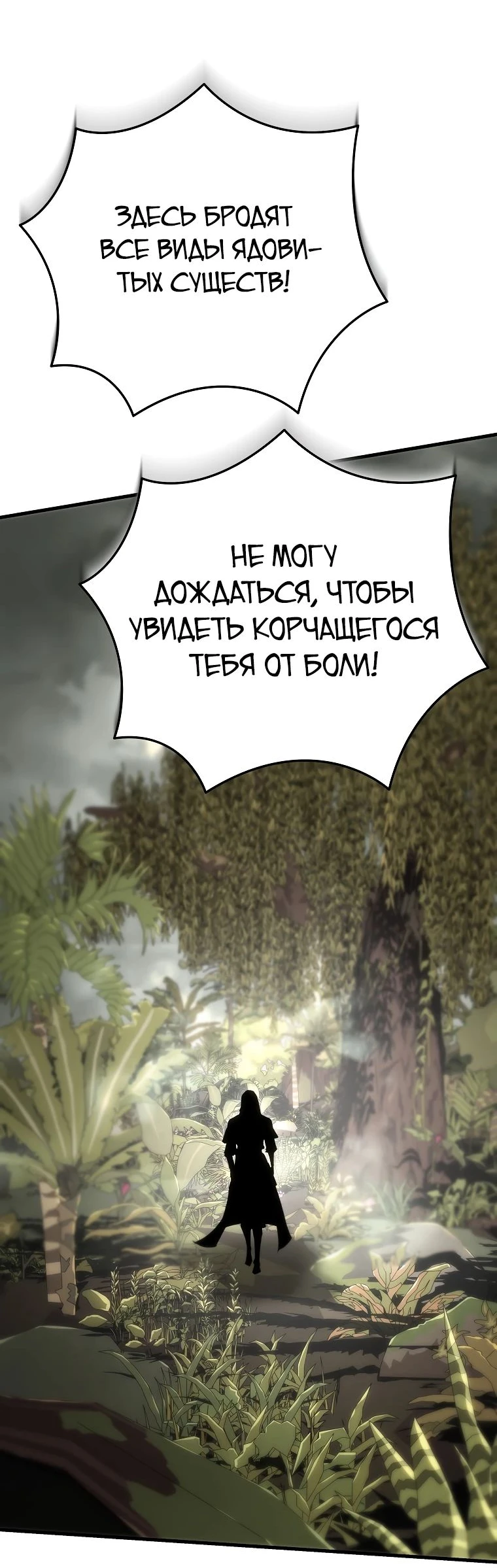 Read Реинкарнация Демонического Наследника Manga Online