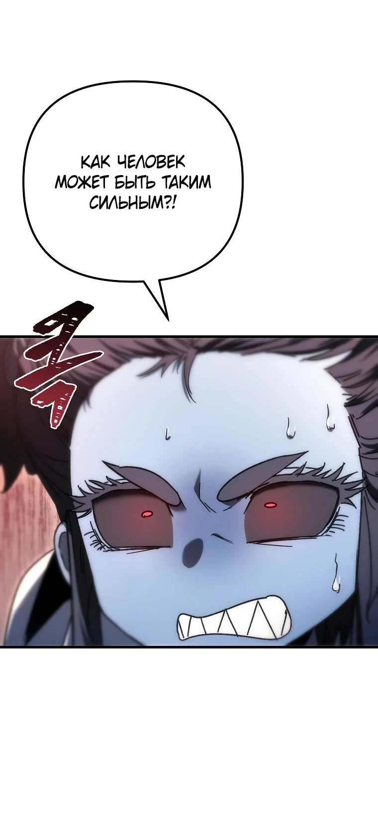 Read Реинкарнация Демонического Наследника Manga Online