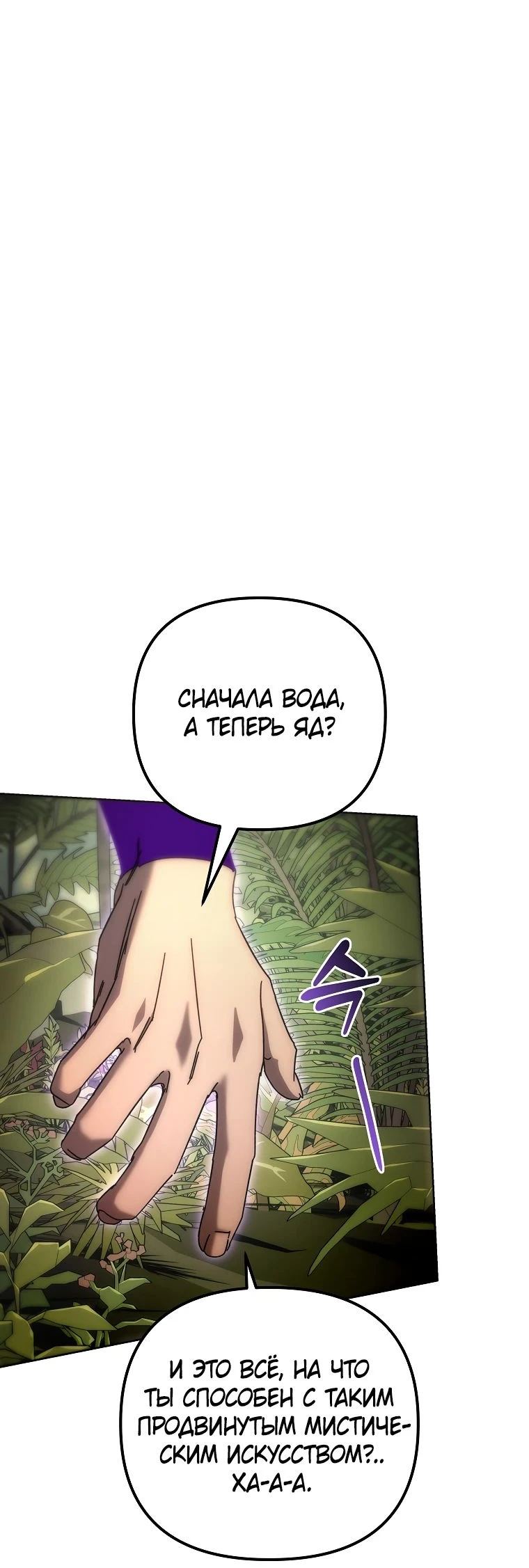 Read Реинкарнация Демонического Наследника Manga Online