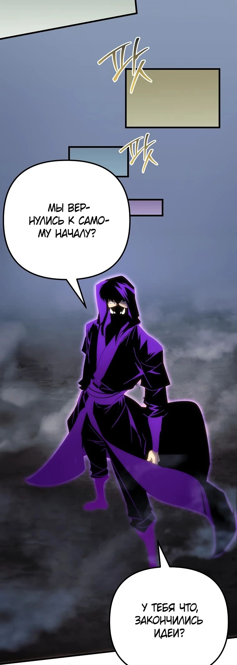 Read Реинкарнация Демонического Наследника Manga Online