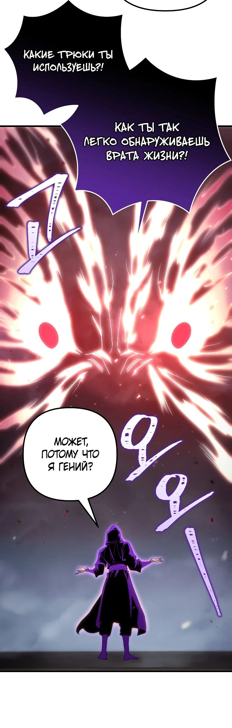 Read Реинкарнация Демонического Наследника Manga Online