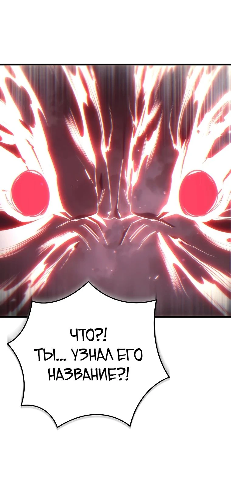 Read Реинкарнация Демонического Наследника Manga Online