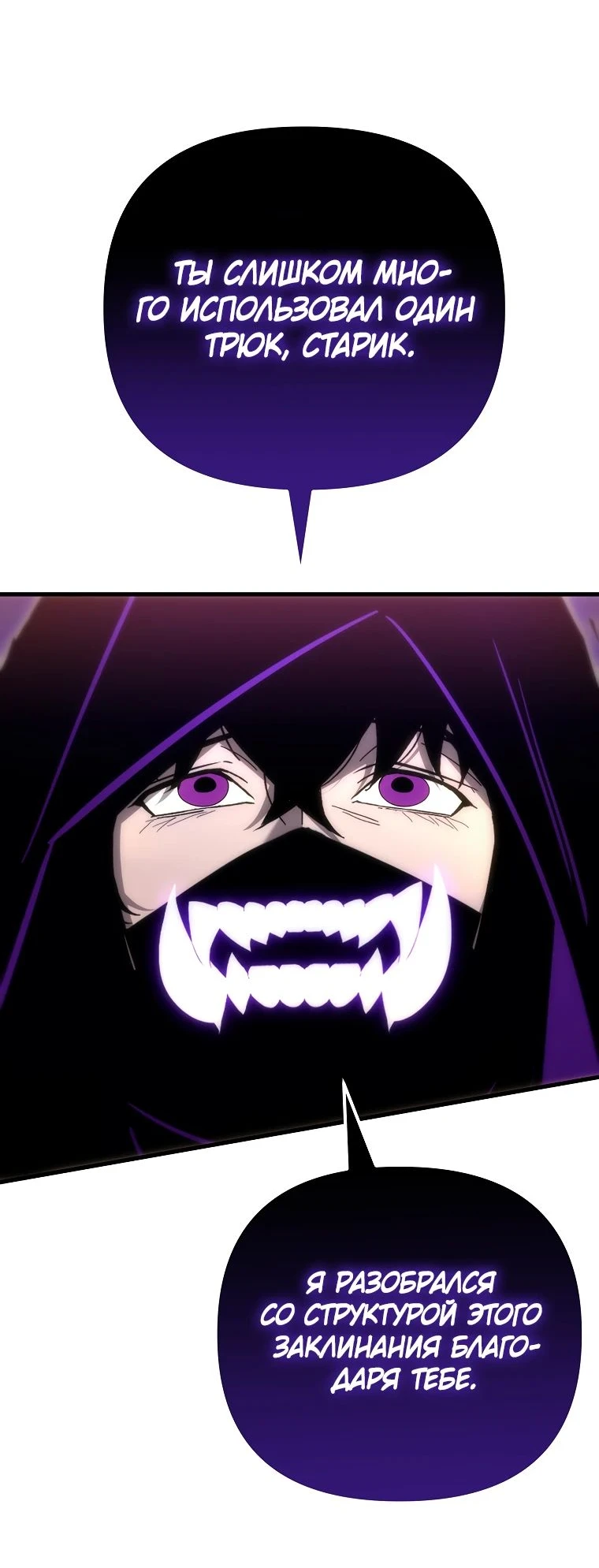 Read Реинкарнация Демонического Наследника Manga Online
