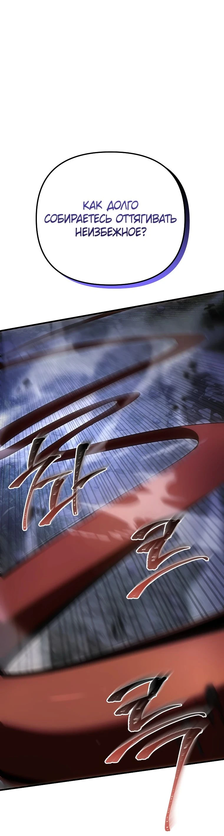 Read Реинкарнация Демонического Наследника Manga Online
