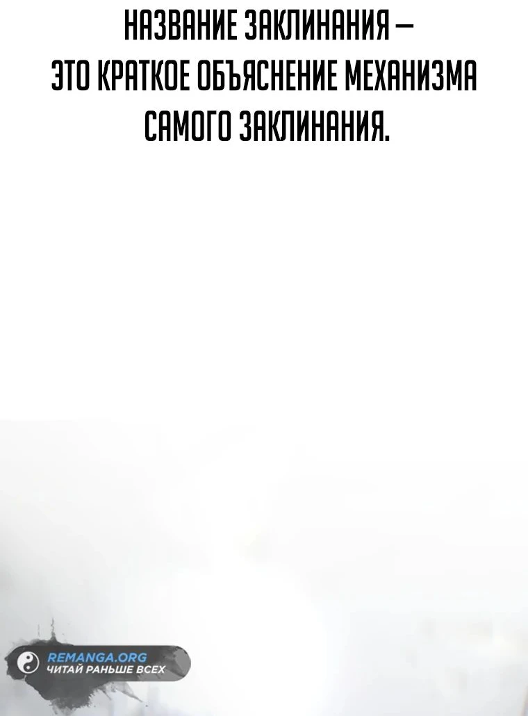 Read Реинкарнация Демонического Наследника Manga Online