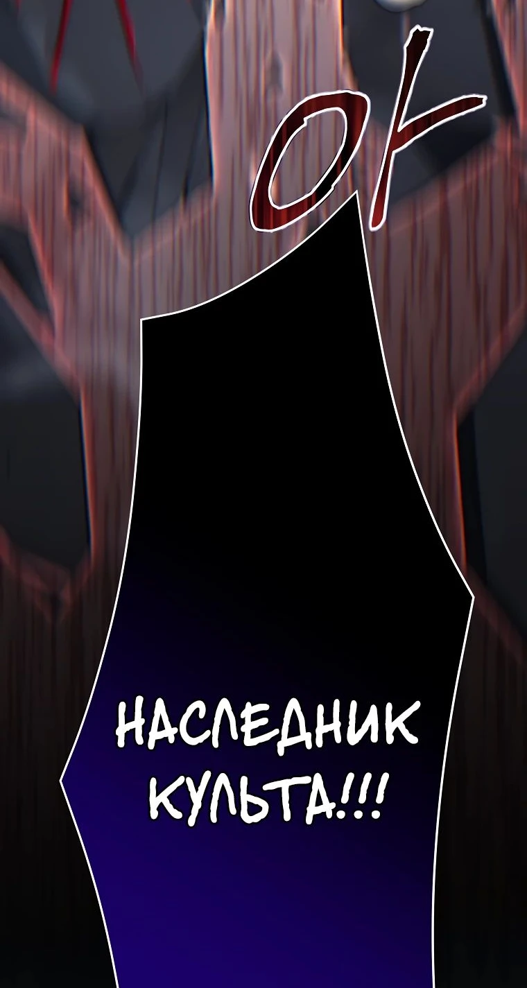 Read Реинкарнация Демонического Наследника Manga Online
