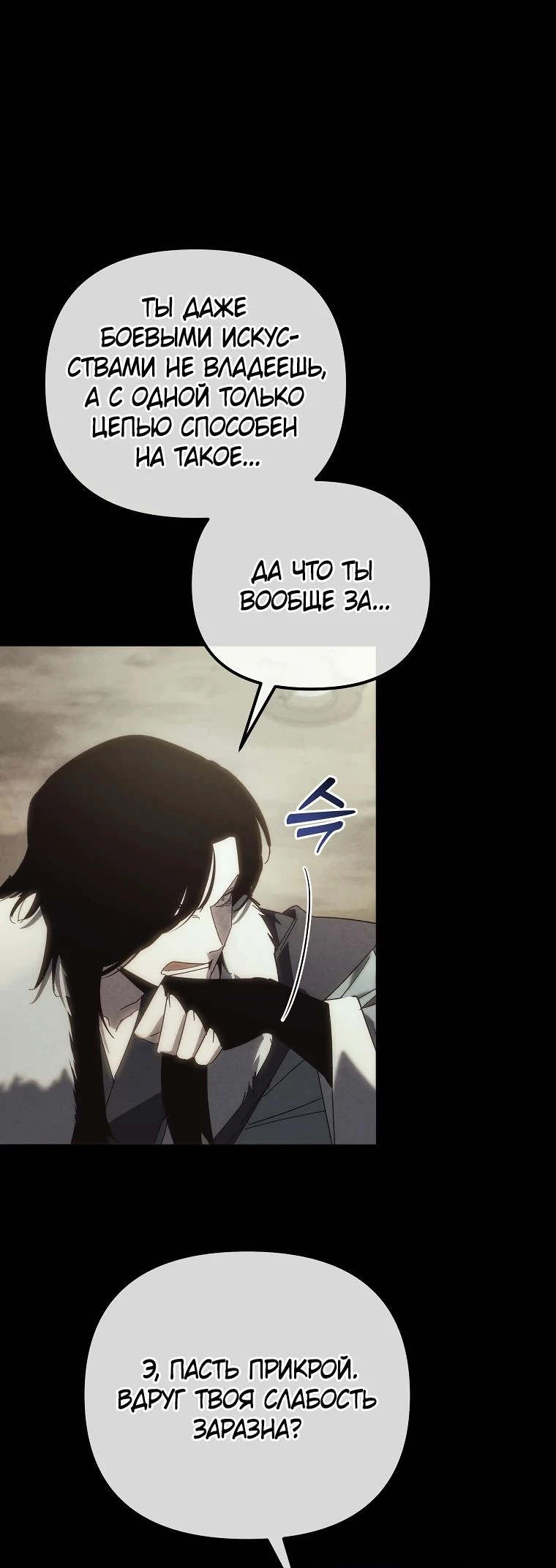 Read Реинкарнация Демонического Наследника Manga Online