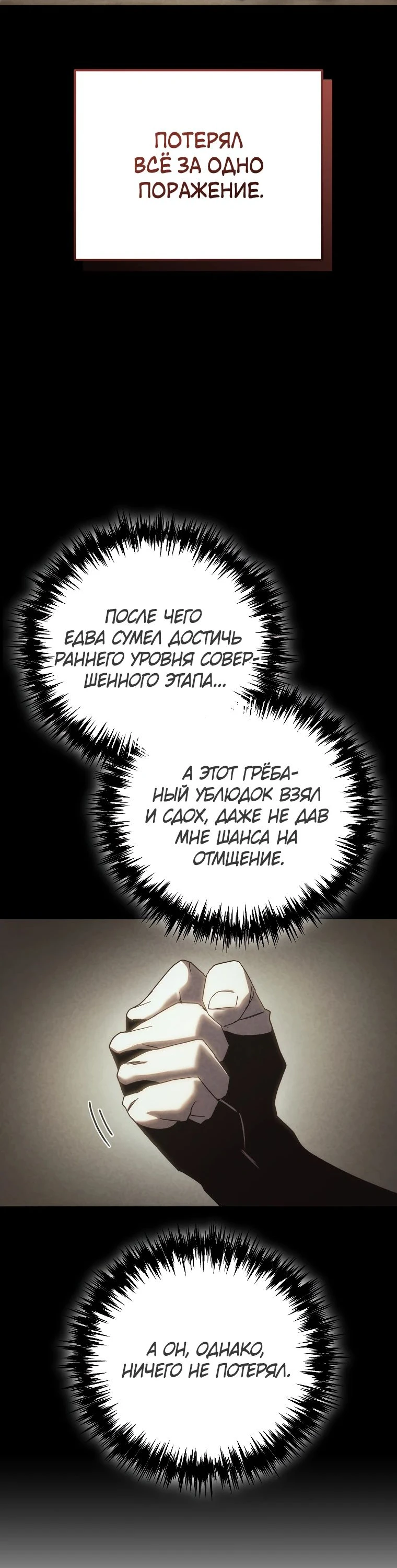 Read Реинкарнация Демонического Наследника Manga Online