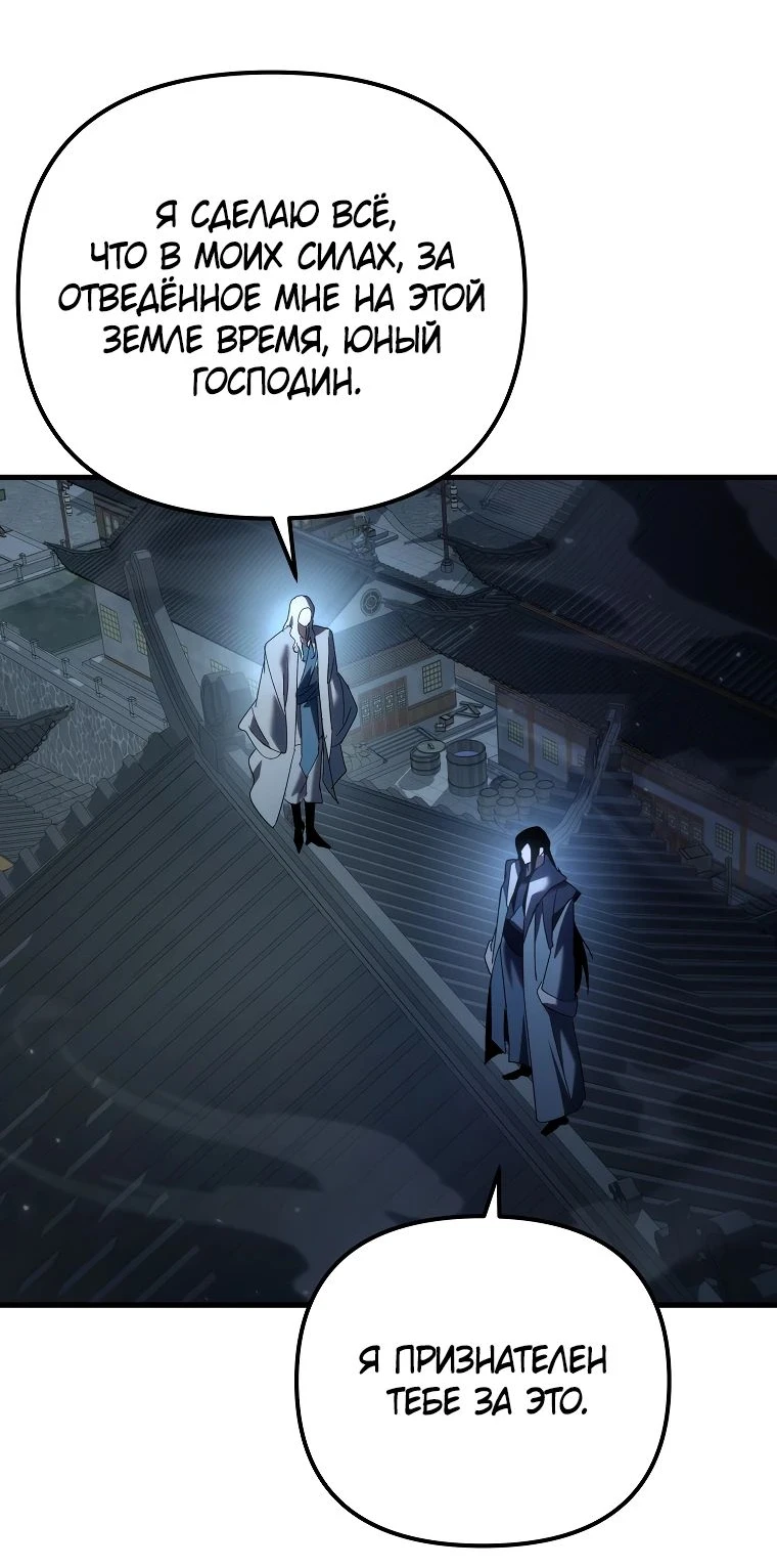 Read Реинкарнация Демонического Наследника Manga Online