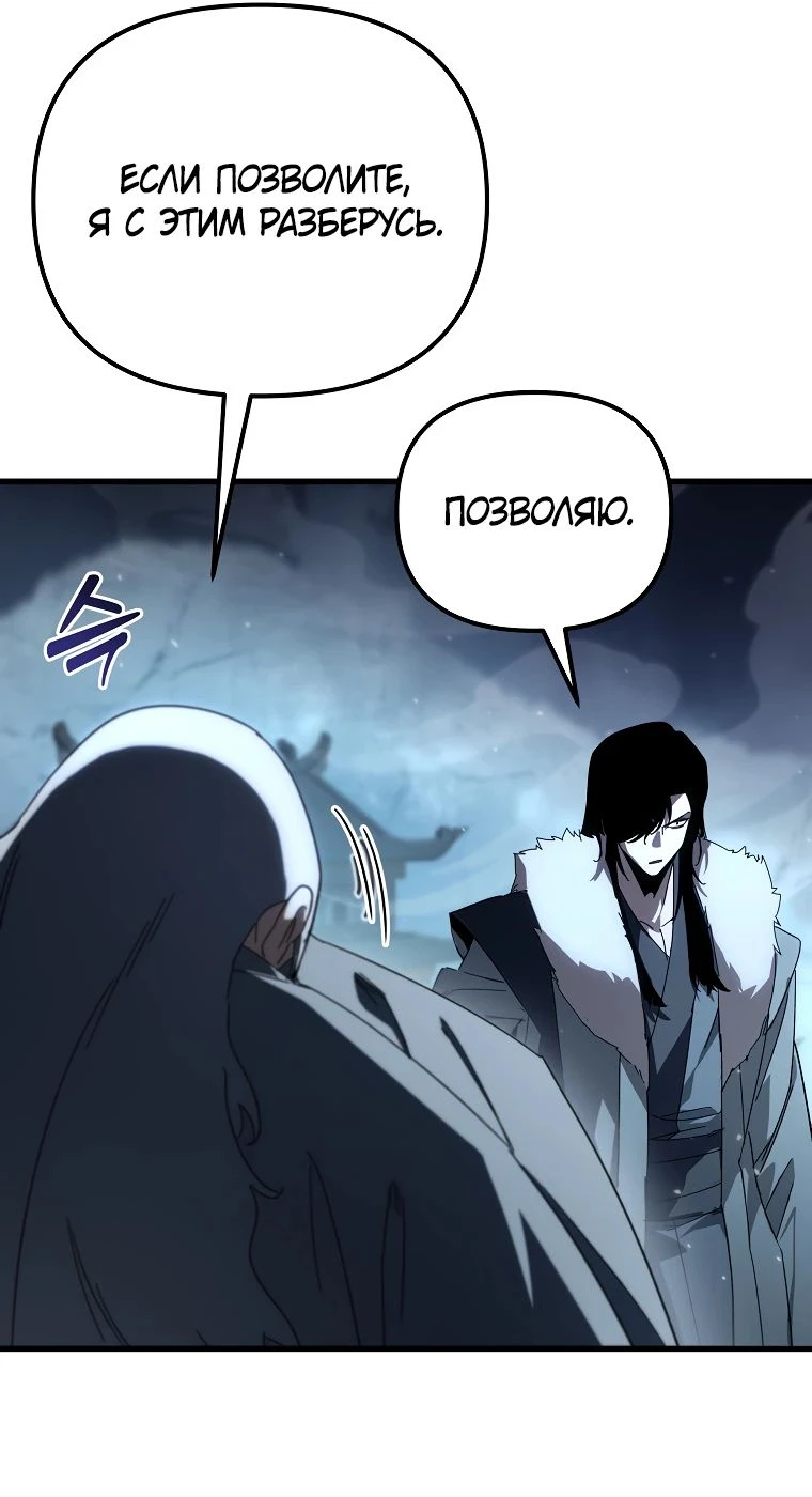 Read Реинкарнация Демонического Наследника Manga Online