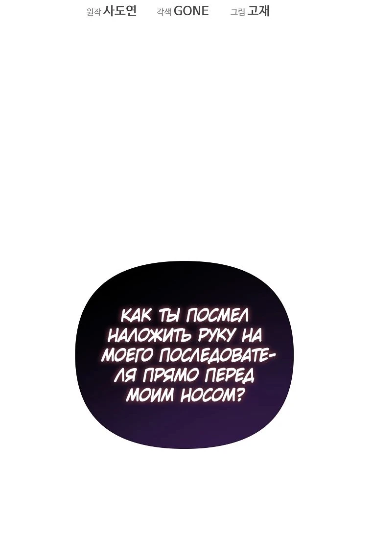 Read Реинкарнация Демонического Наследника Manga Online