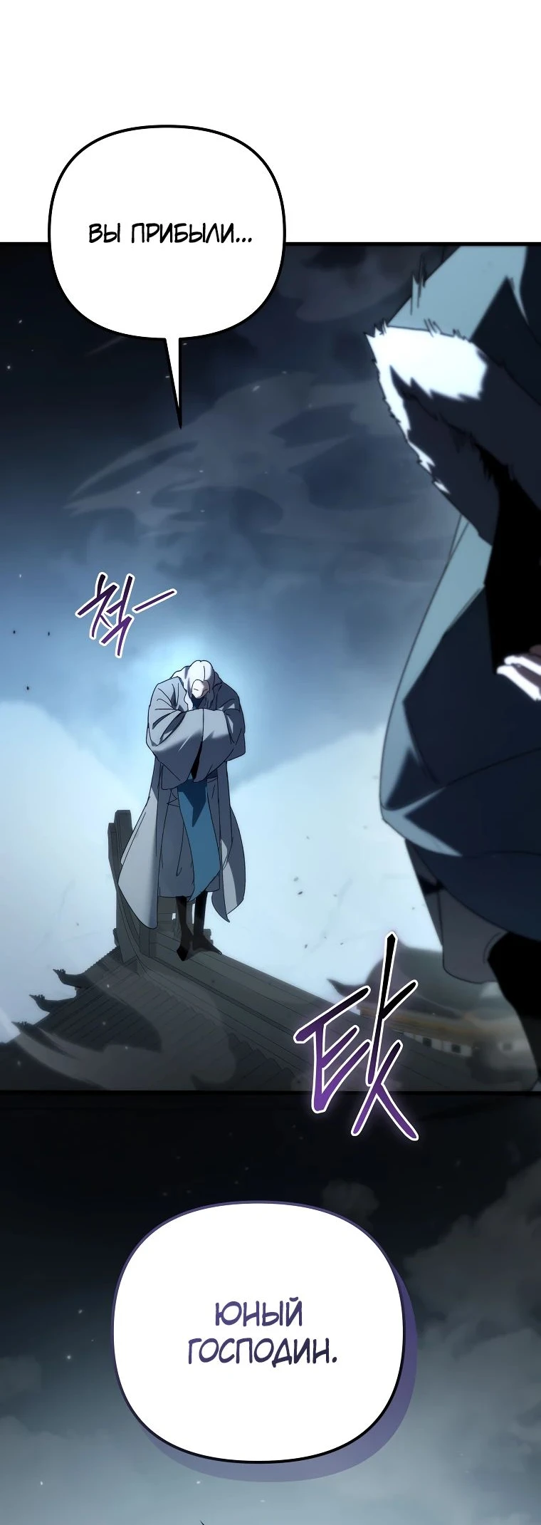 Read Реинкарнация Демонического Наследника Manga Online
