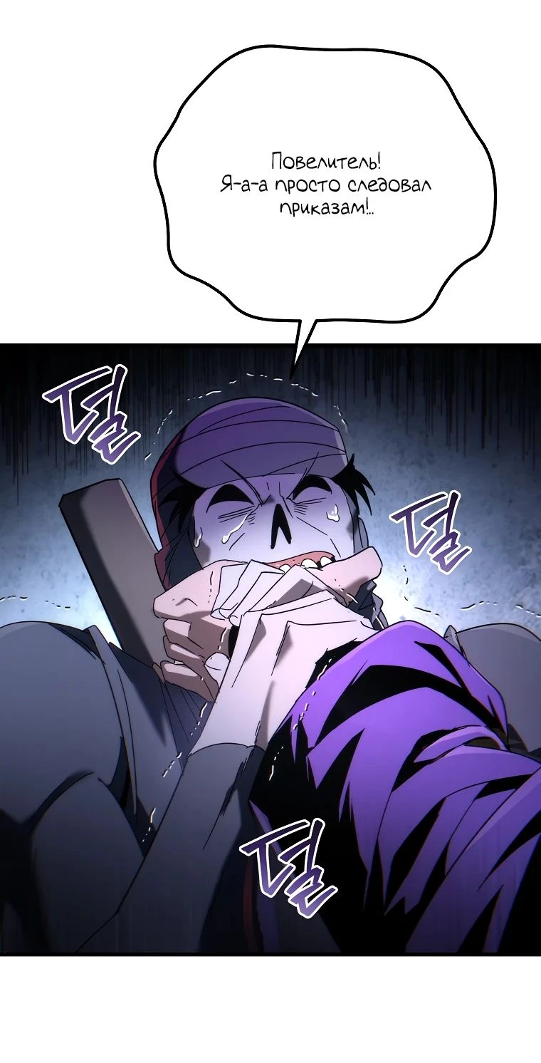 Read Реинкарнация Демонического Наследника Manga Online