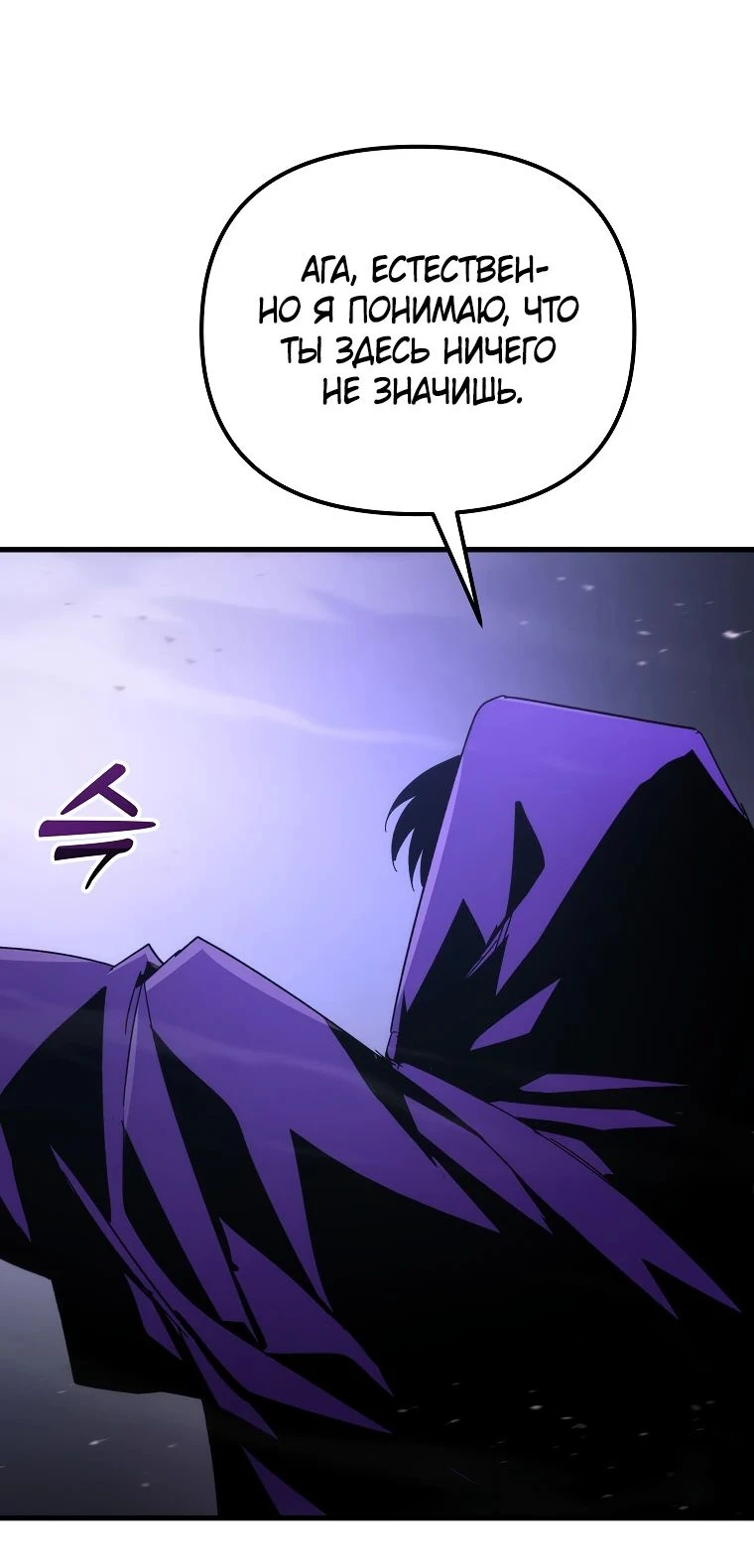 Read Реинкарнация Демонического Наследника Manga Online
