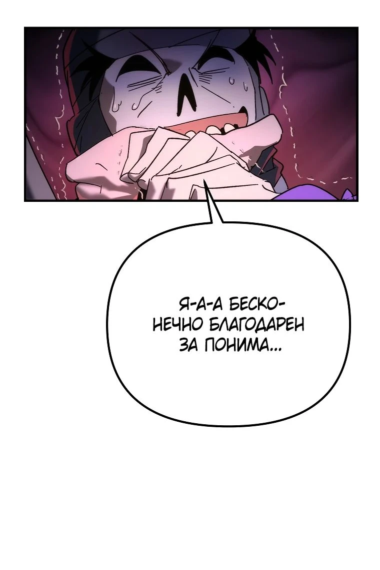 Read Реинкарнация Демонического Наследника Manga Online