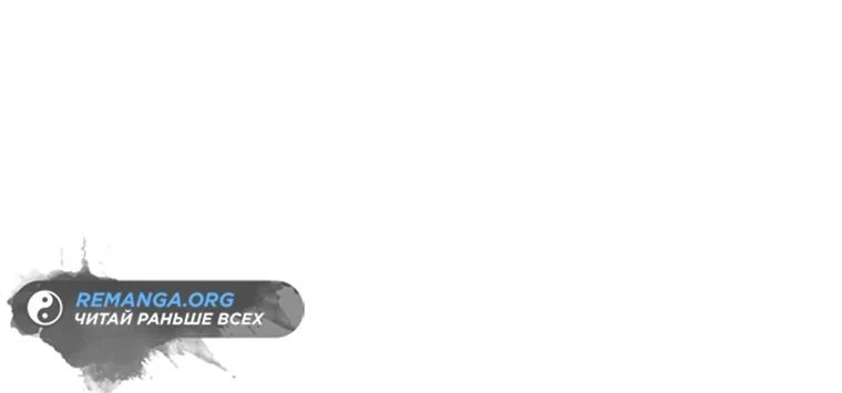 Read Реинкарнация Демонического Наследника Manga Online