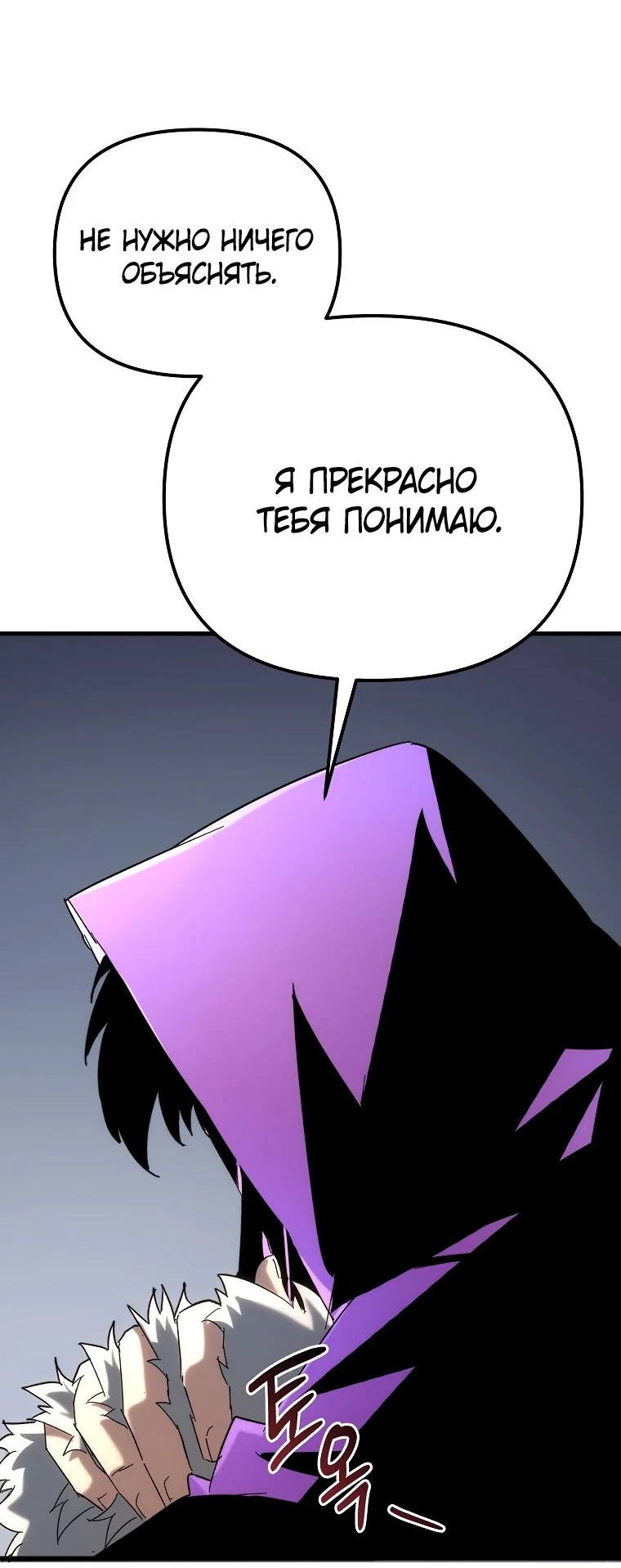 Read Реинкарнация Демонического Наследника Manga Online