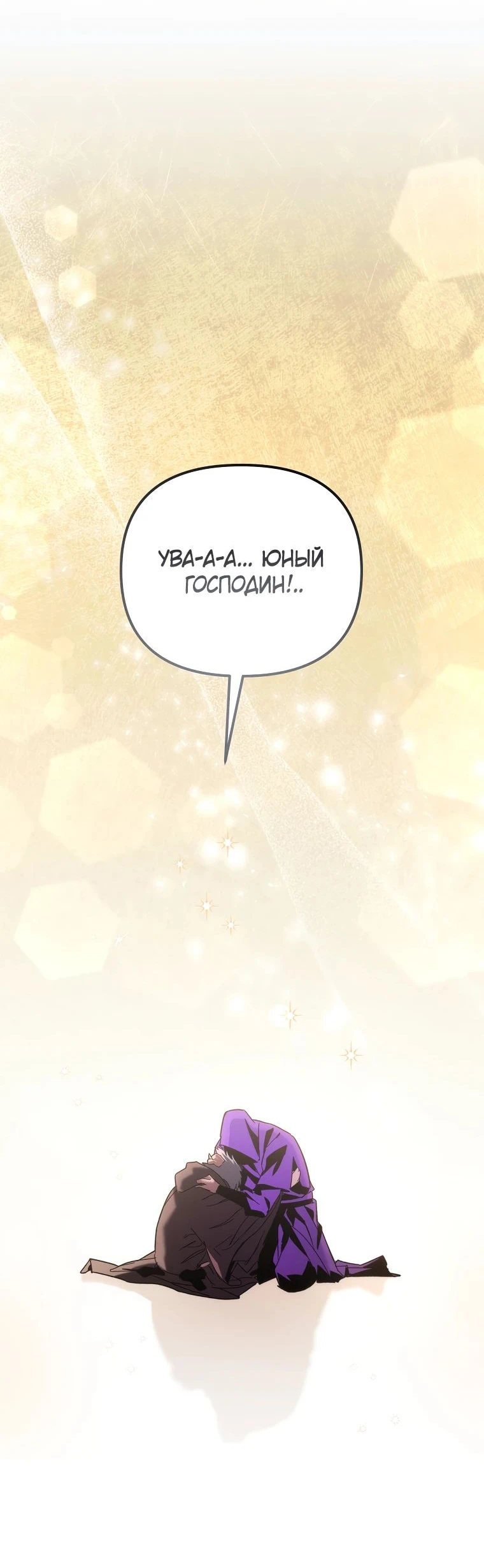 Read Реинкарнация Демонического Наследника Manga Online