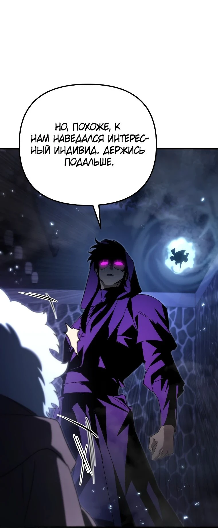 Read Реинкарнация Демонического Наследника Manga Online