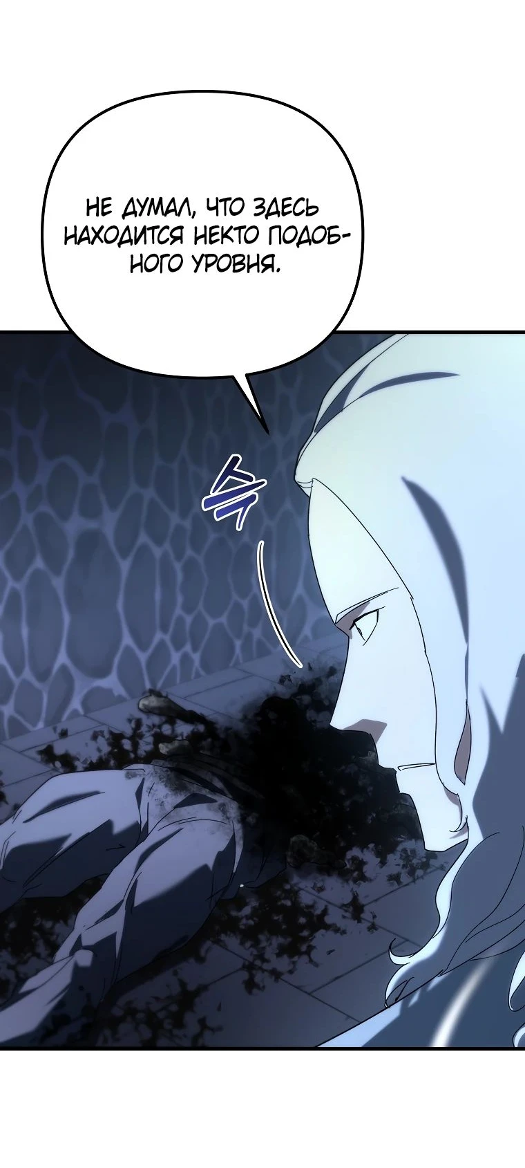Read Реинкарнация Демонического Наследника Manga Online
