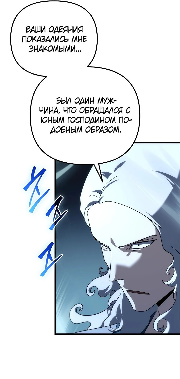 Read Реинкарнация Демонического Наследника Manga Online