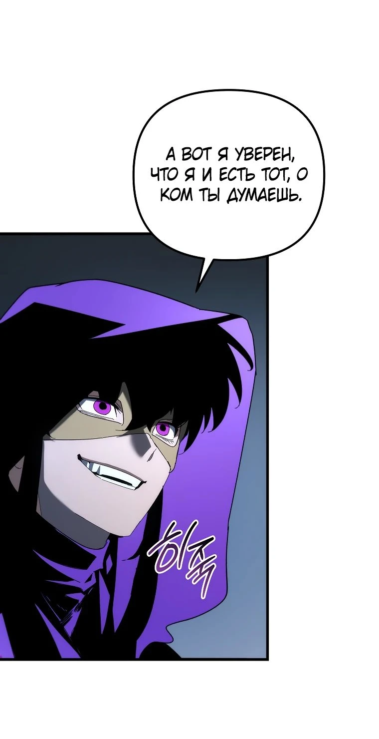 Read Реинкарнация Демонического Наследника Manga Online