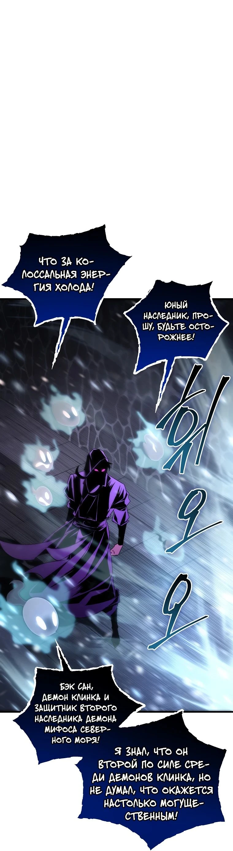 Read Реинкарнация Демонического Наследника Manga Online
