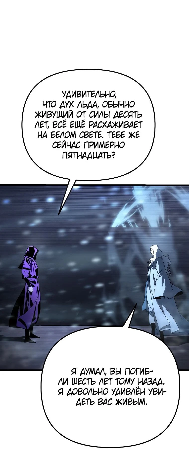 Read Реинкарнация Демонического Наследника Manga Online
