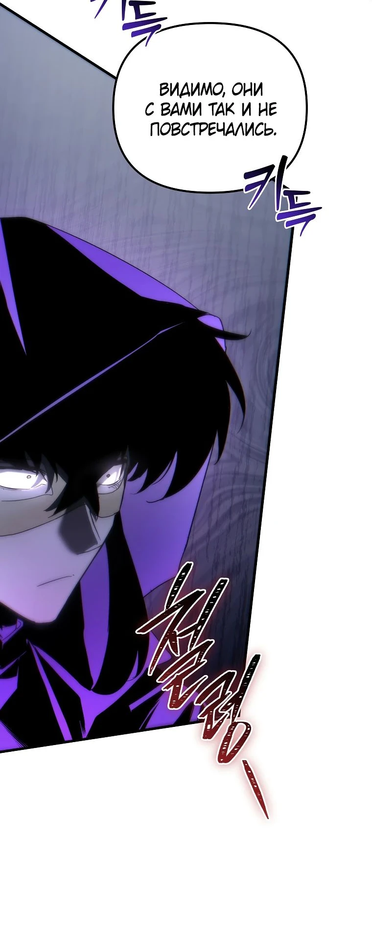 Read Реинкарнация Демонического Наследника Manga Online