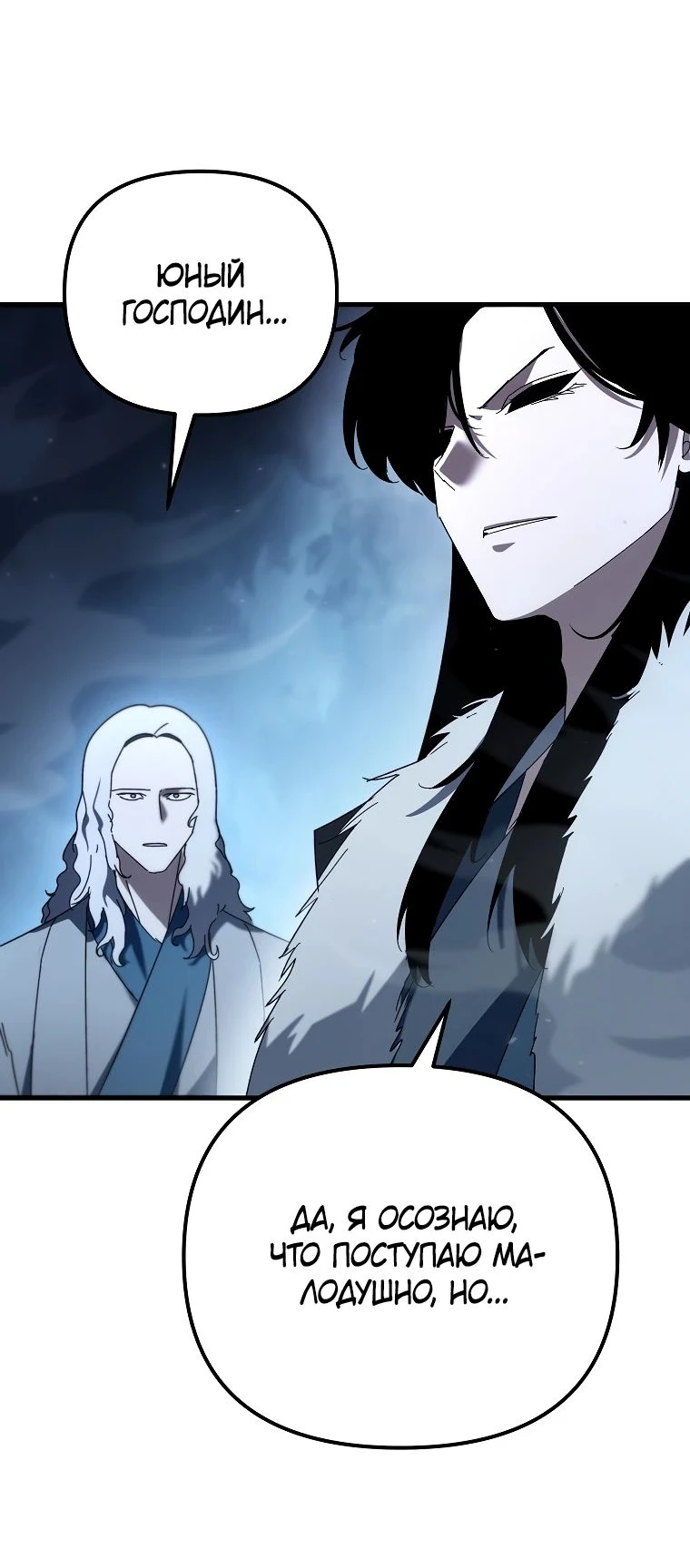Read Реинкарнация Демонического Наследника Manga Online