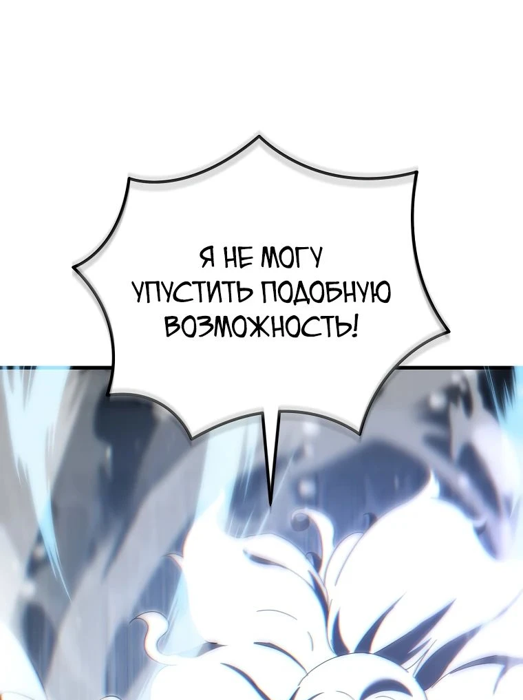 Read Реинкарнация Демонического Наследника Manga Online