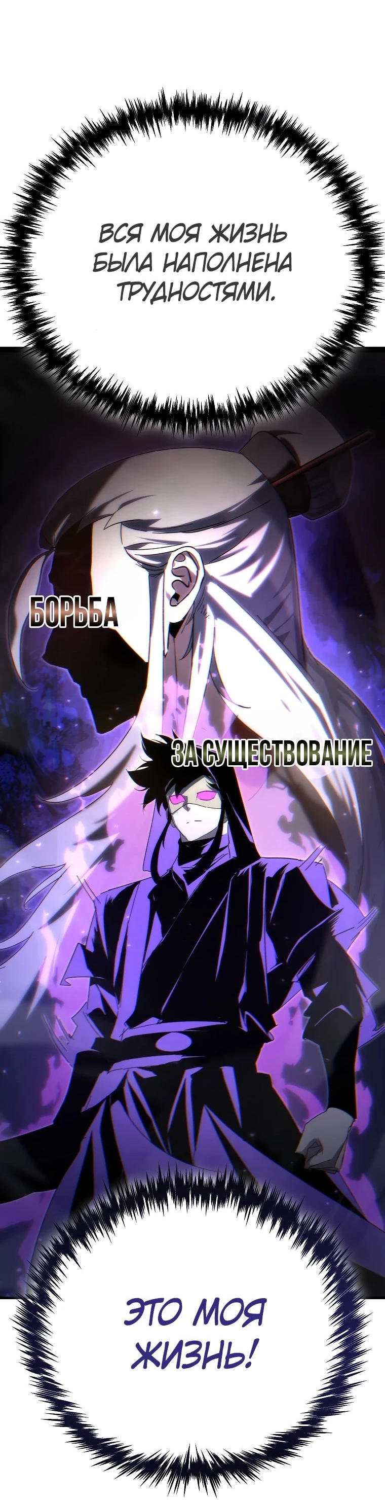 Read Реинкарнация Демонического Наследника Manga Online