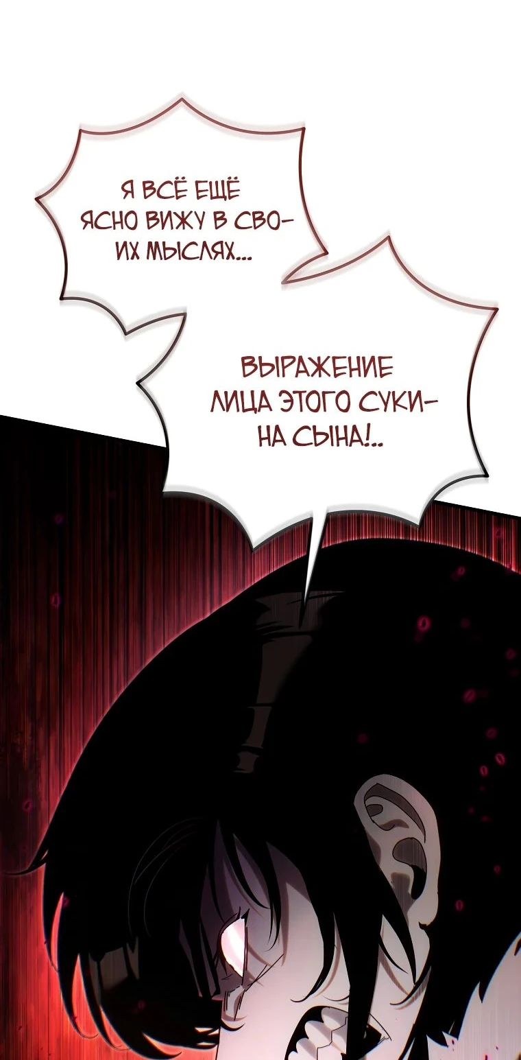 Read Реинкарнация Демонического Наследника Manga Online