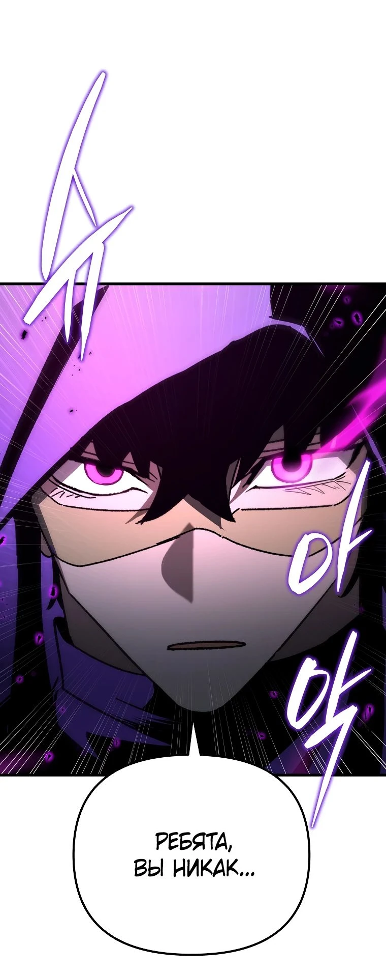 Read Реинкарнация Демонического Наследника Manga Online